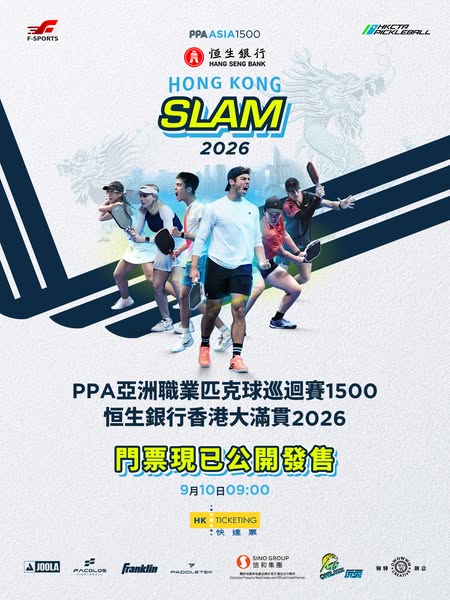 S⁺ REWARDS members redeem HK$50 cash voucher with event ticket purchase.