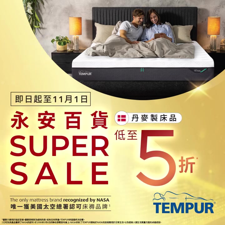 TEMPUR bedding and pillows up to 50% off at Wing On.