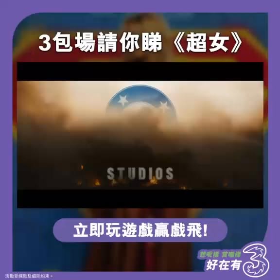 3HK — Win free movie tickets for 2 to exclusive Superman: Legacy screening. Enter by following, tagging a friend, and commenting on your favorite character.
