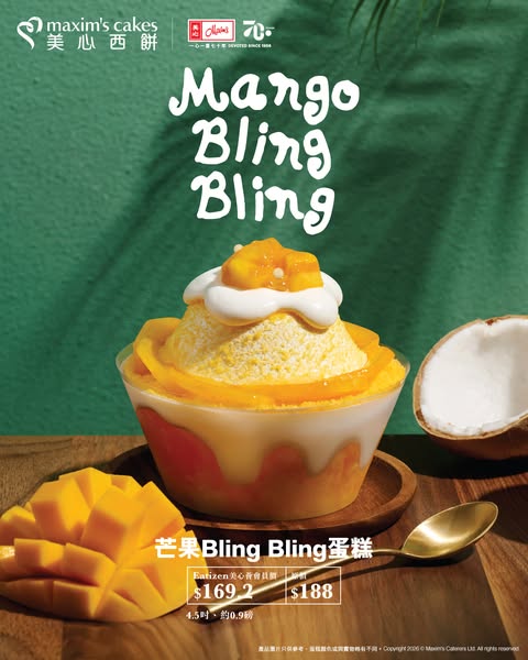 maxim's cake: Eatizen members get 10% off new Mango Bling Bling cake, reduced from HK$188 to…
