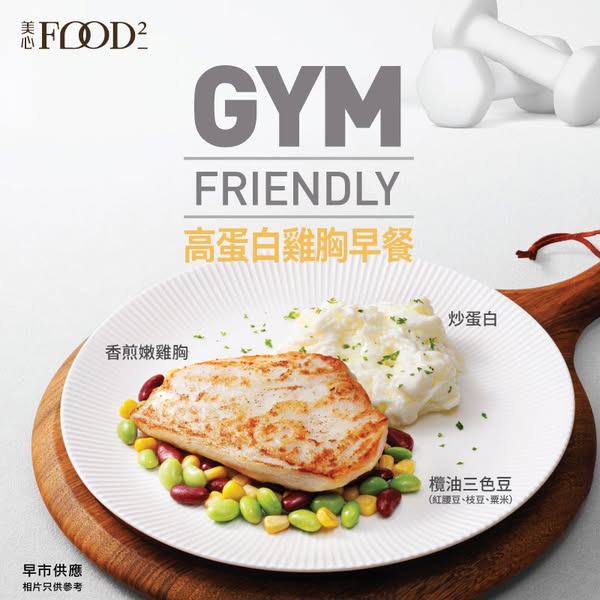 Eatizen美心薈會員以手機點餐堂食或外賣可額外享9折優惠。