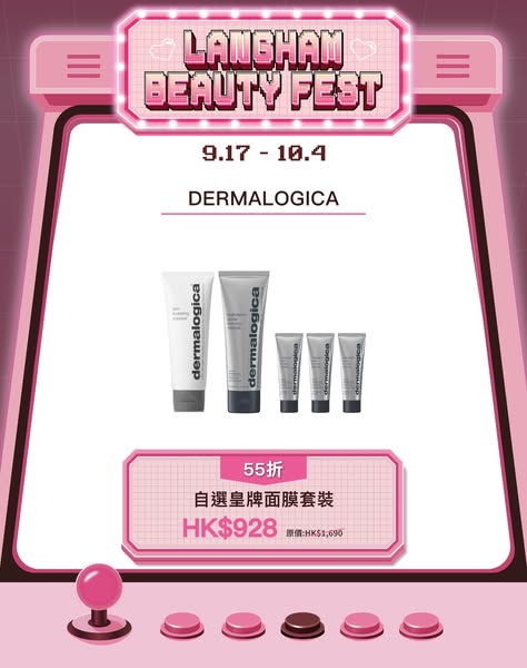 Skincare sets up to 48% off; free gift with HK$1,600+ purchase at Dermalogica.