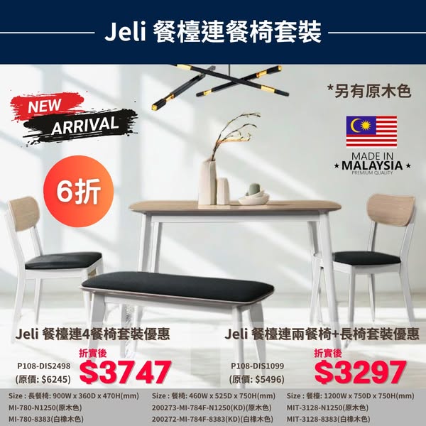 Malaysian furniture new arrivals with up to 20% off storewide, individual items from HK$799.