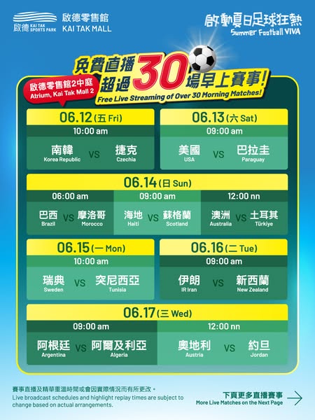 kai tak mall: Free live football matches broadcast plus complimentary Coca-Cola on designated…