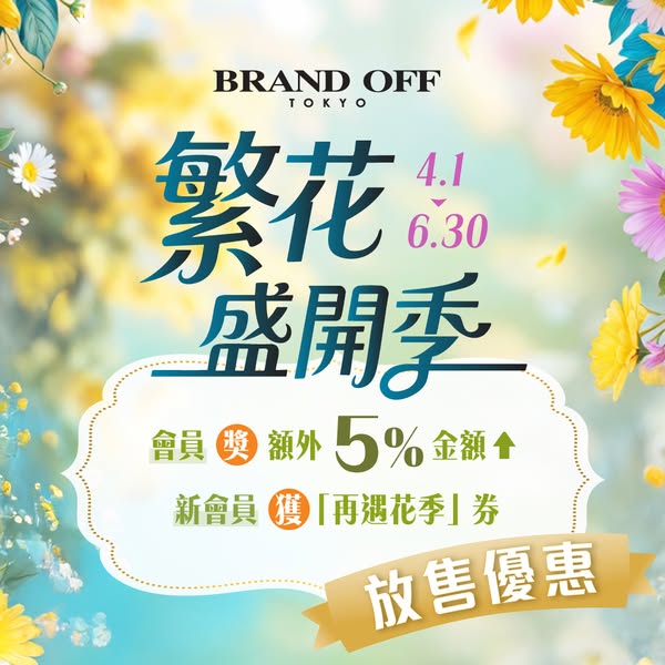 Brand Off: Hong Kong 260419