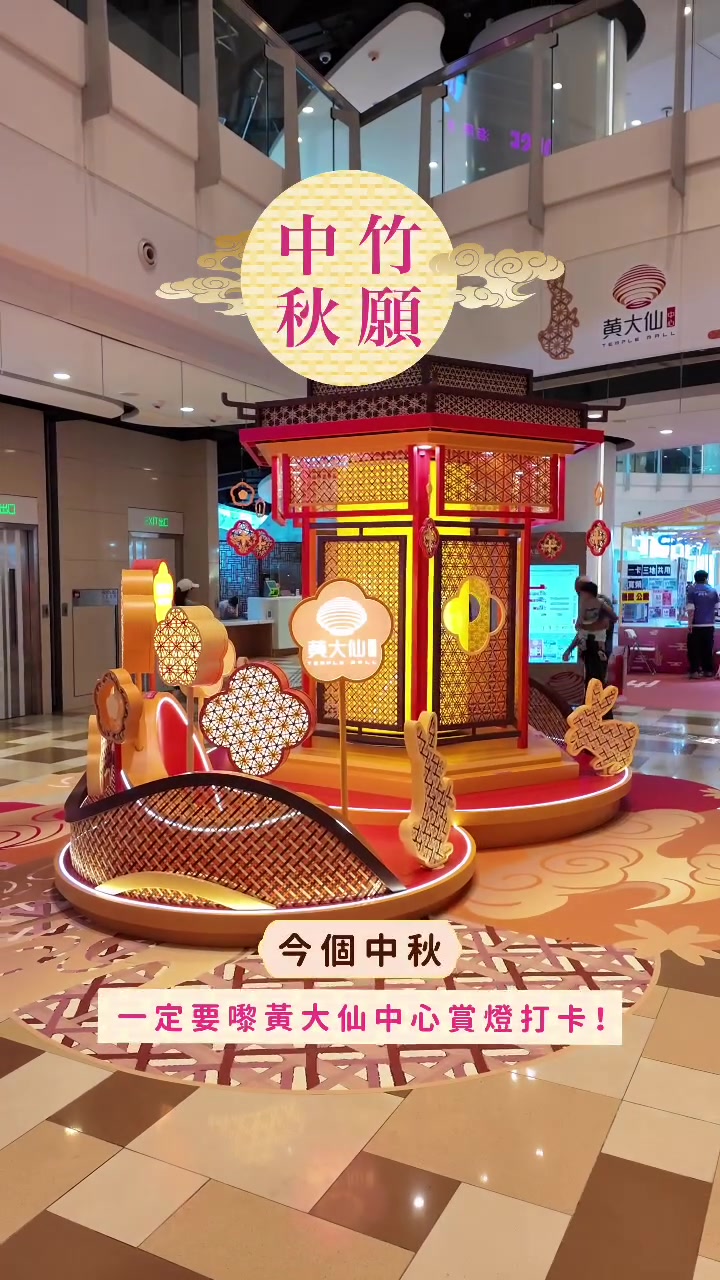 Free Mid-Autumn gifts with minimum spending: lantern at HK$300, mooncake set at HK$1,800, or mooncake set + tea at HK$3,880.