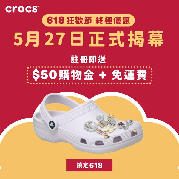 Crocs: Shoes up to 70% off plus HKD 50 shopping credit for new members