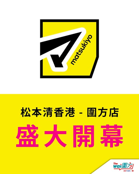 Grand opening triple rewards: 10% off for members, free shopping bag, HK$30 voucher w/ HK$300 spend.