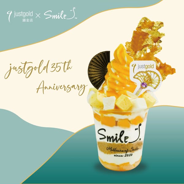 於Smile Yogurt購買限定「雋藝黃金乳酪杯」，可獲得justgold精美禮品換領券。