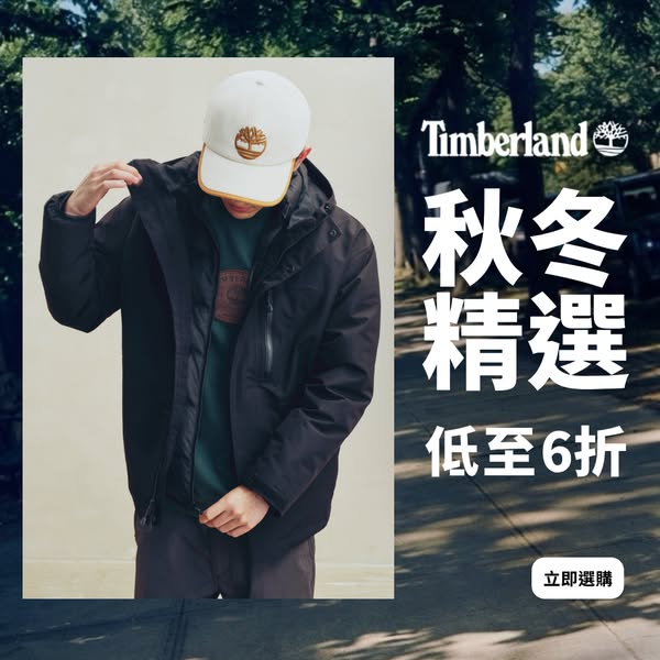 Autumn/winter collection up to 40% off at Timberland.