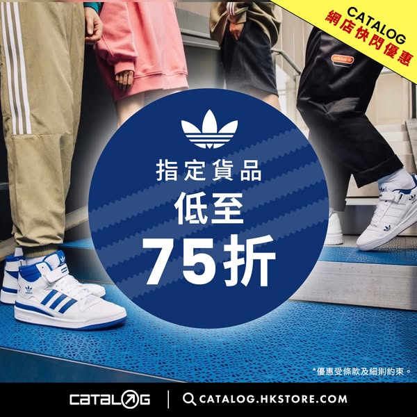 Adidas shoes and apparel from 25% off; extra 15% off buying 2 items, 25% off buying 3+.