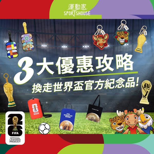 Sports House promotion
