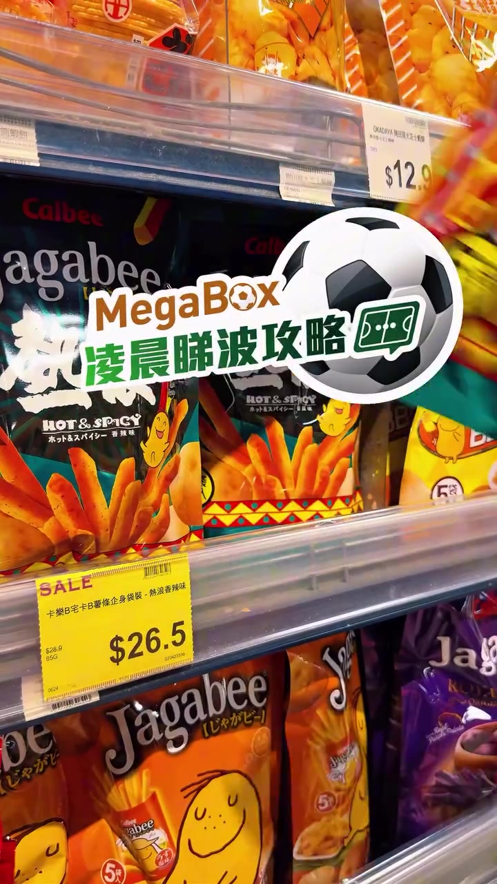megabox — Multiple food and beverage bundle deals with buy 3 get 1 free offers and up to 15% discount on selected items.