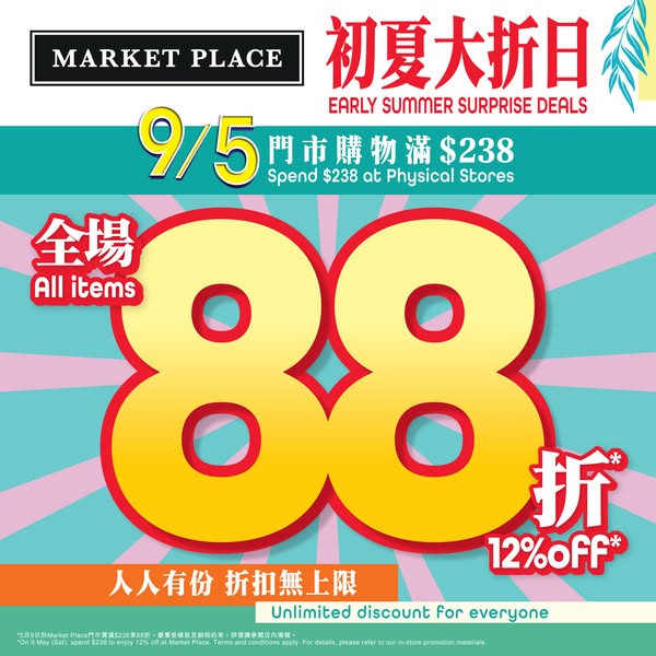 Market Place: Spend HKD 238 and enjoy 12% off; extra 15% off on qualifying alcohol purchases