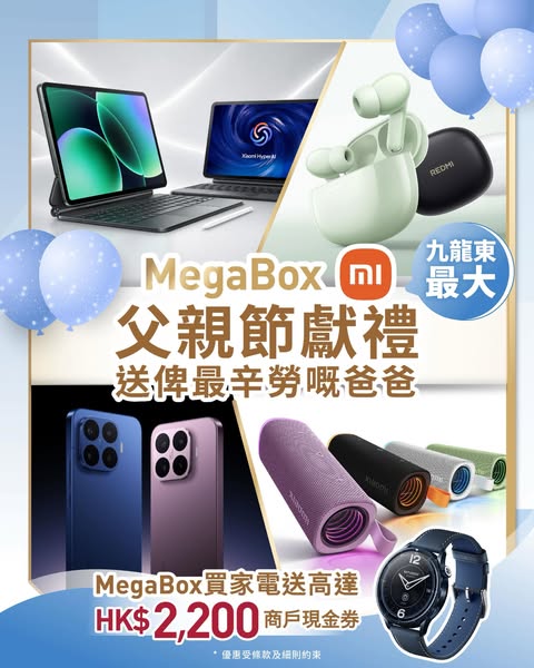 megabox: Buy appliances and get up to HKD 2,200 cash vouchers for Father's Day
