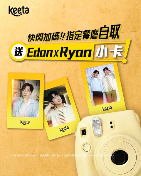 Keeta: Free limited-edition photo card with HK$90+ pickup order at participating…