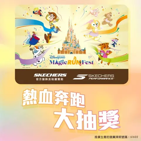 skechers: Spend HK$800+ in-store to enter raffle for Disney tickets, shoes, or vouchers