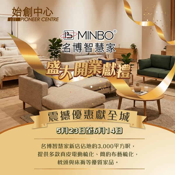 始創中心: Grand opening sale with member-exclusive discounts up to 80% off and free gifts