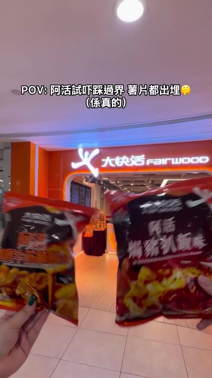 購買2包薯片只需$20，加送$5四市優惠券。