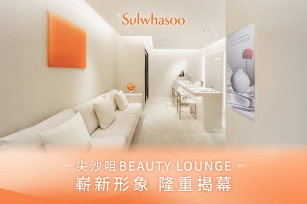 sulwhasoo: 30% off new men's skincare treatment at Sulwhasoo Beauty Lounge until June 30