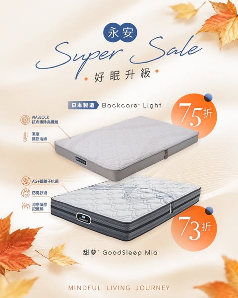 Simmons mattresses at 25-27% off during seasonal sale at Wing On Department Stores.