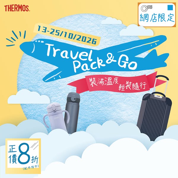精選真空保溫瓶低至$148，網店限定優惠，最高可享25折優惠。
