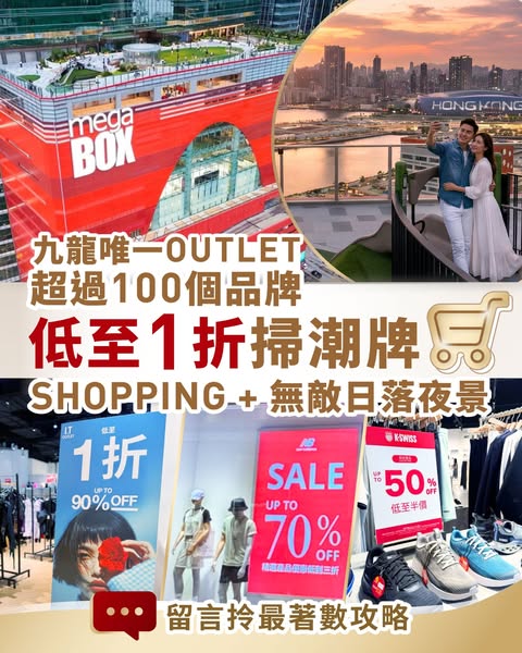 megabox promotion