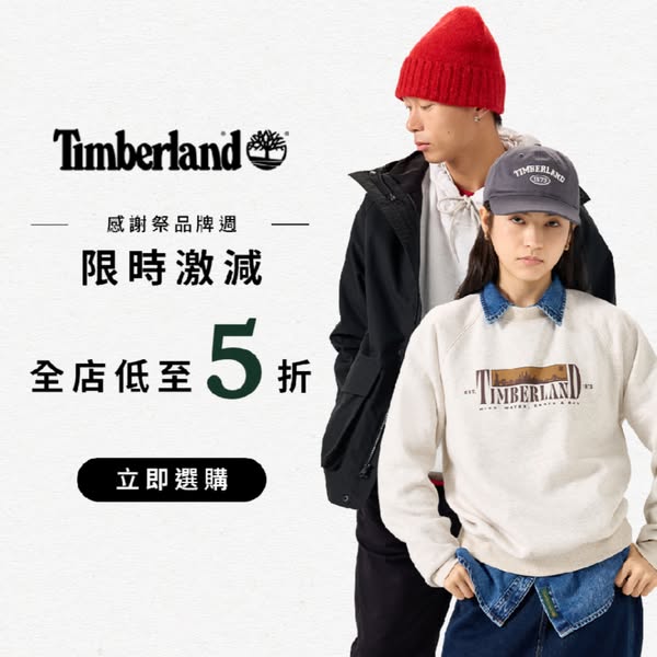 Selected Timberland shoes and apparel up to 50% off during brand week.