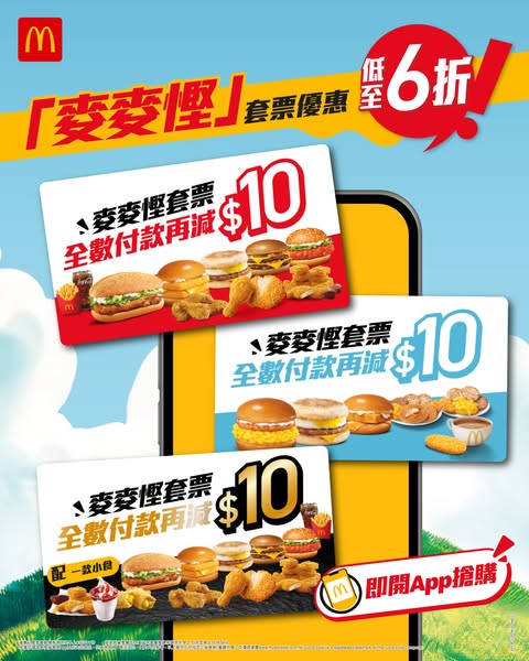 全數付款購買4個指定套餐，HK$100起，可食用至11月9日。