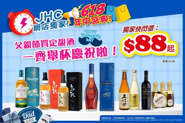 Japan Home Centre: Father's Day flash sale on spirits starting from HKD 88, exclusive online deals