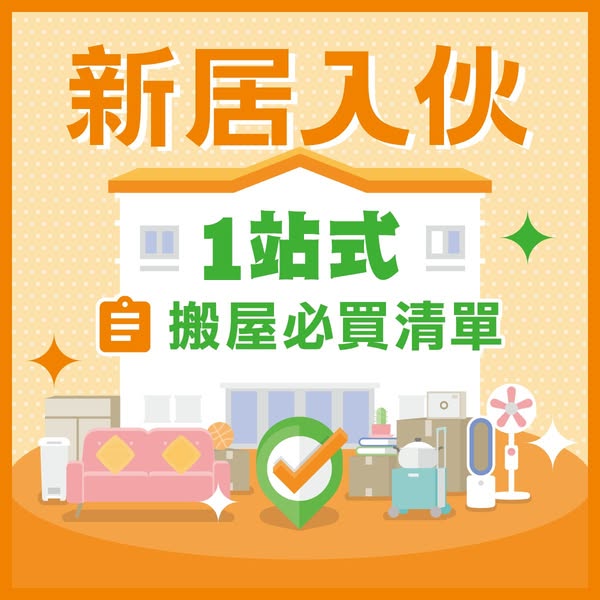 Pricerite: Spend HKD 1,000 on home products, get HKD 100 cashback voucher