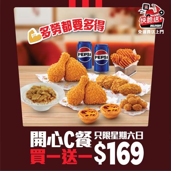 kfc: Buy one get one free on Happy C Meal weekends only via KFC app