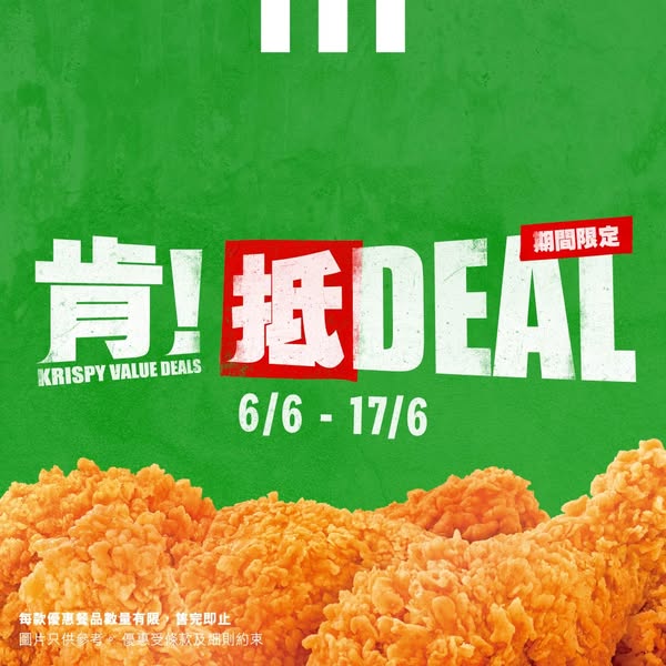 kfc: Multiple meal bundles and breakfast discount: $3 off breakfast over $30, $79…