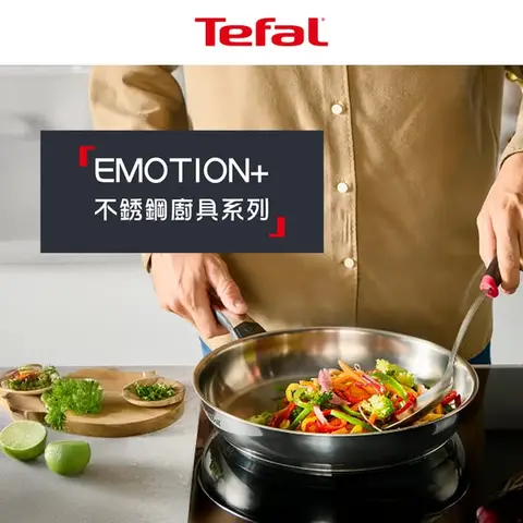 tefal: Tefal stainless steel cookware July promotion with discounts up to 40% off