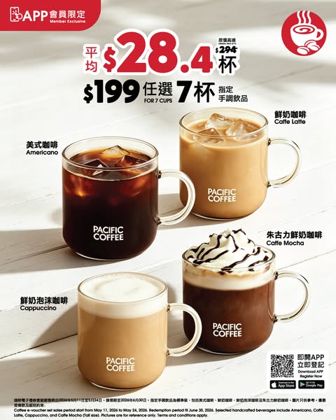 Pacific Coffee: APP members: 7 coffee e-vouchers for HKD 199 (approx. HKD 28.4 per cup)