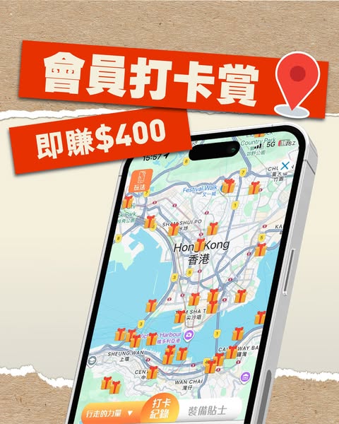 go wild: Earn HKD 400 voucher by checking in at designated locations using Go Wild Pass…