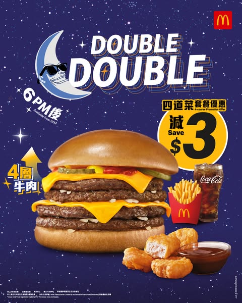 McDonald's promotion