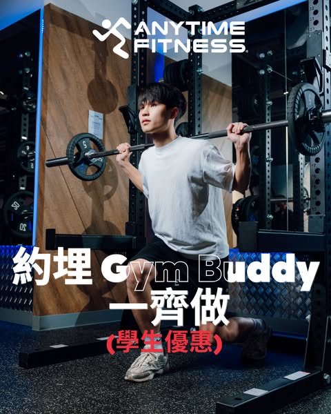 anytime fitness: Student membership at HKD 475/month with free group classes and 24-hour access