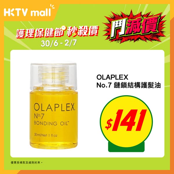 HKTVMall: Flash sale on personal care & health products with prices from HK$100