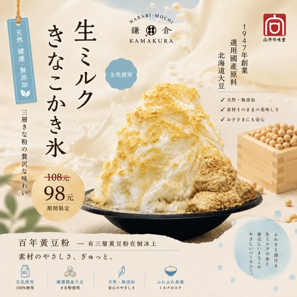 kamakura: Limited-time summer shaved ice dessert at HK$98, reduced from HK$108