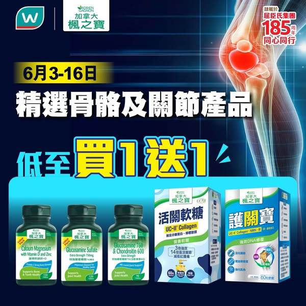 Watson's: Buy 1 get 1 free on selected joint & bone health products, June 3-16