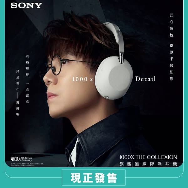 Sony 1000X The Collection headphones at HK$4,599, HK$400 off recommended retail price.