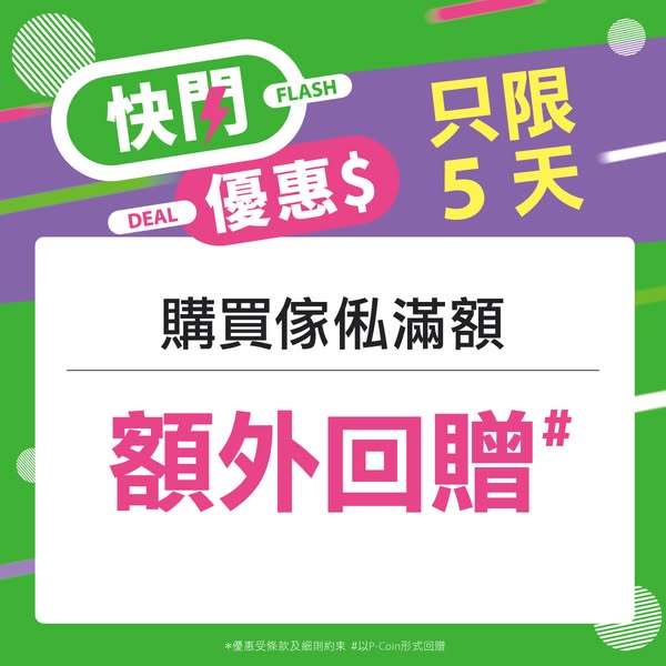 Pricerite: Spend on furniture and earn up to HKD 1,500 points; free delivery and…