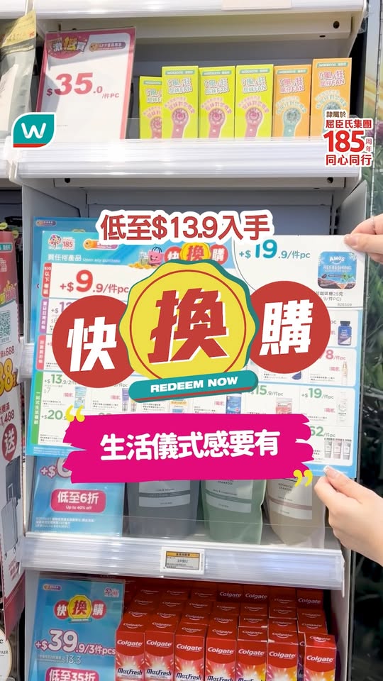 易賞錢會員可於即日起至10月27日，以超抵換購價入手個人護理及家居好物，最平HK$13.9。