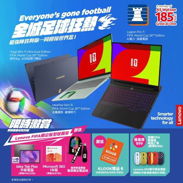 Fortress: Buy Lenovo FIFA World Cup 26 laptop, get IdeaPad tablet, HK$500 Klook voucher…