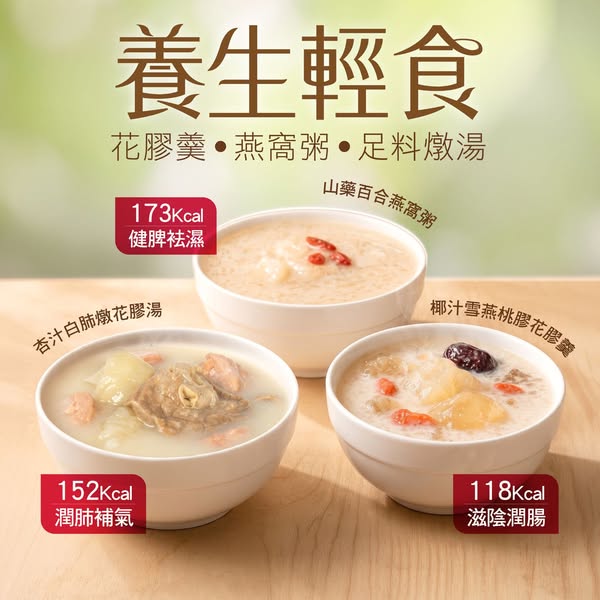 官燕棧 promotion