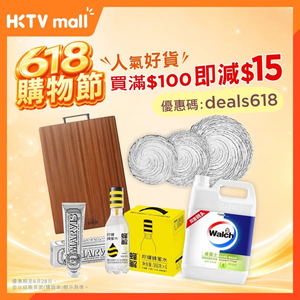 HKTVMall: 618 sale with selected products at best prices plus HK$15 off per HK$100 spent…