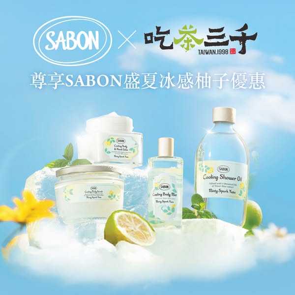 sabon: New customers get free hand therapy session, 2 summer sample sets, drink…