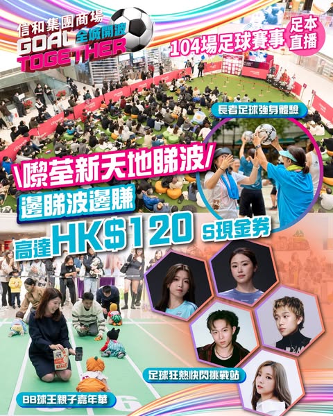 Citywalk: Watch live football and earn up to HK$120 S cash vouchers; members get free…