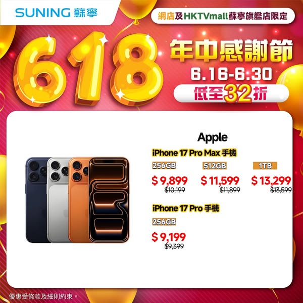 Suning: Up to 68% off storewide during 618 Mid-Year Gratitude Festival on Suning online…